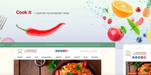 Discover the Cook It WordPress Theme WP Shop