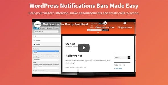 Easily Create Announcement and Notification Bars. Choose when (schedule bars)