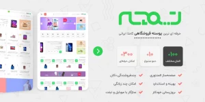 Timcheh is a Persian based Woocommerce theme